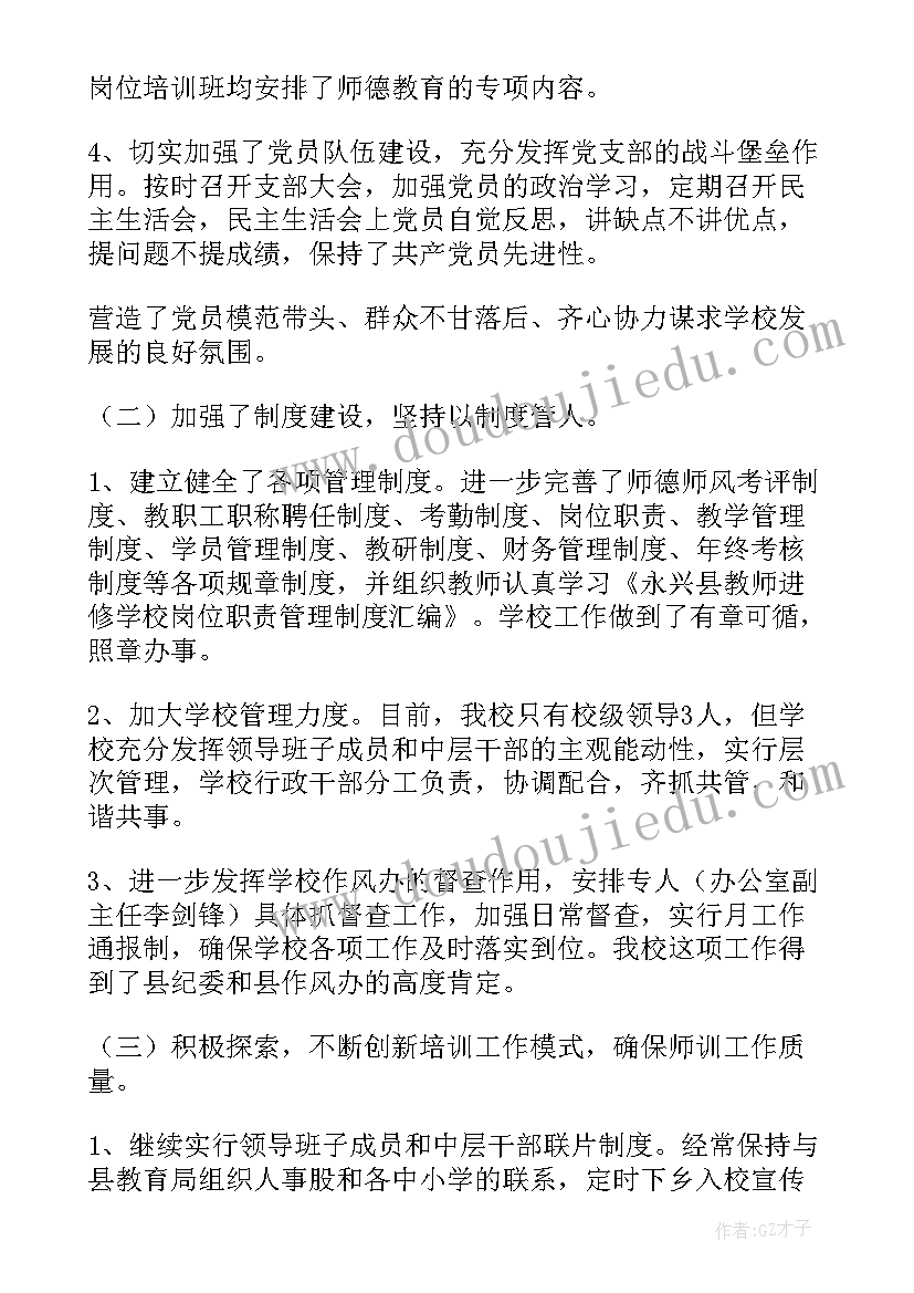 2023年教师个人书面工作总结 教师个人工作总结(实用10篇)