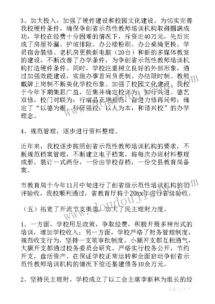 2023年教师个人书面工作总结 教师个人工作总结(实用10篇)