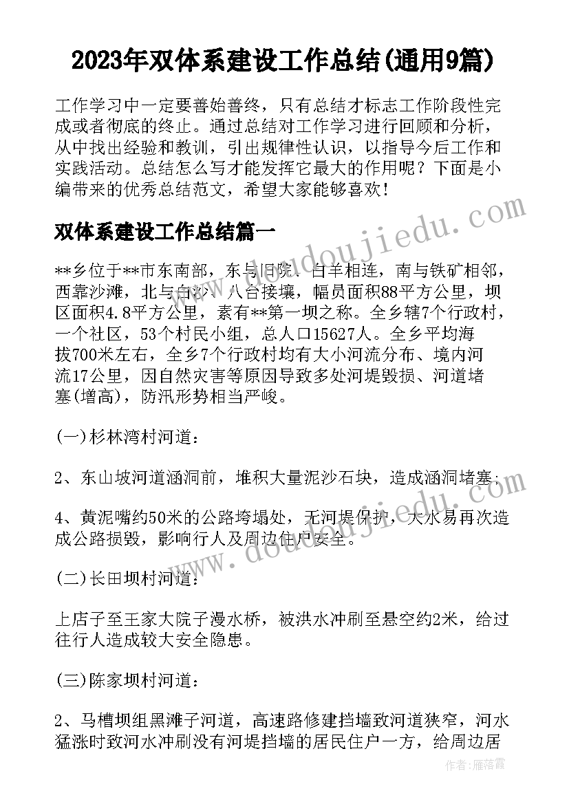 品德与社会勿忘国耻教学反思总结(模板6篇)