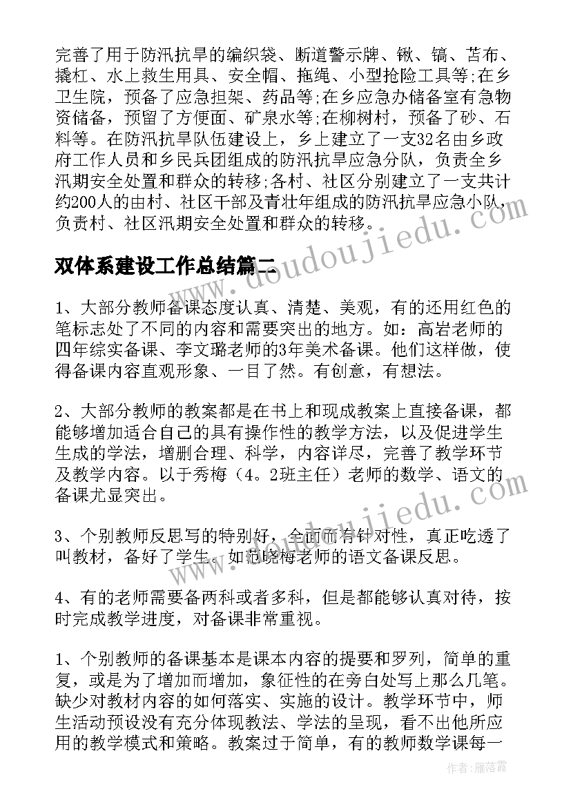 品德与社会勿忘国耻教学反思总结(模板6篇)