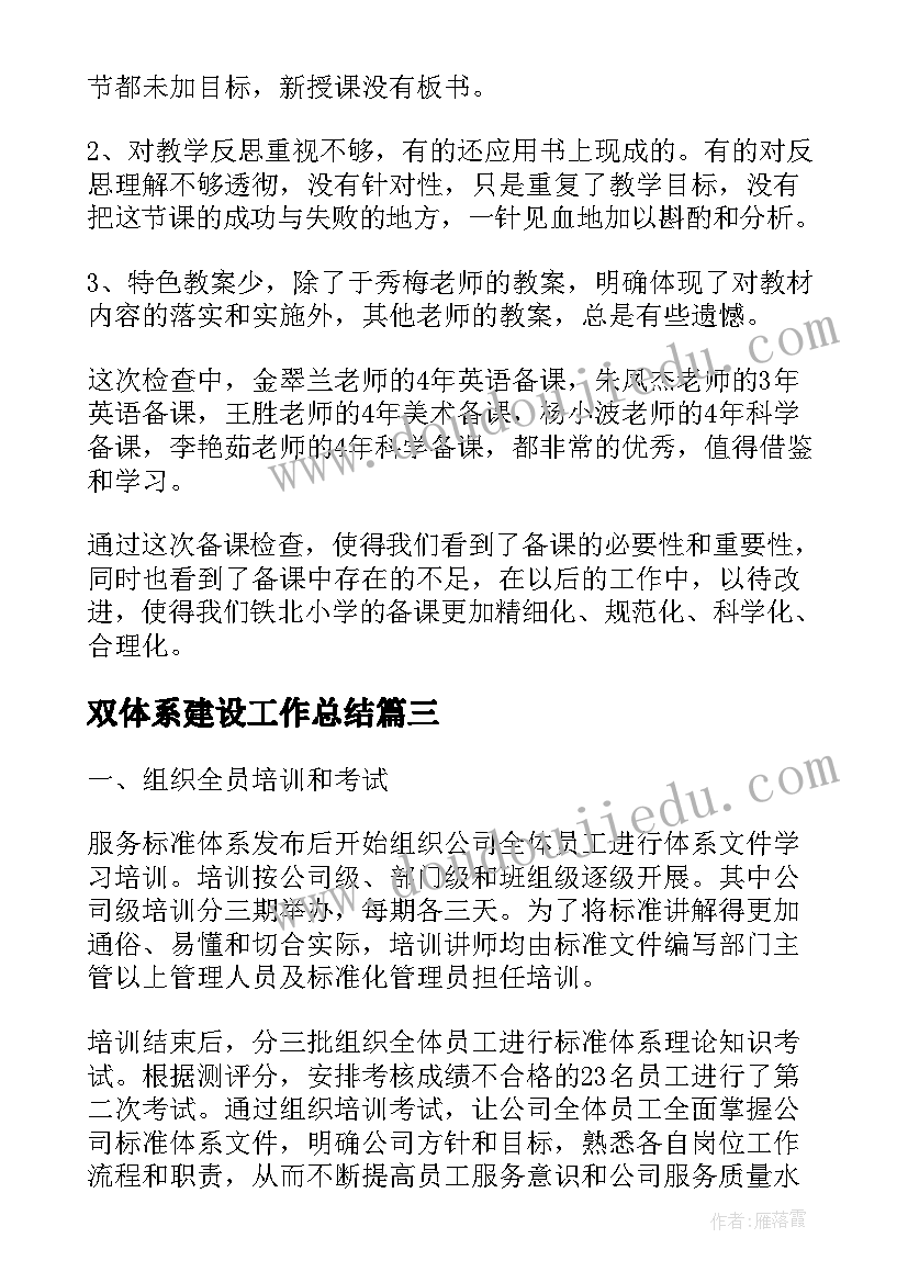 品德与社会勿忘国耻教学反思总结(模板6篇)