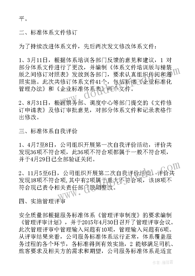 品德与社会勿忘国耻教学反思总结(模板6篇)