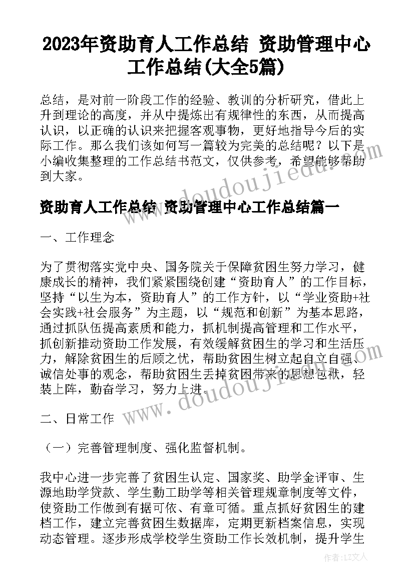 2023年幼儿园垃圾分类环保活动方案(优秀6篇)