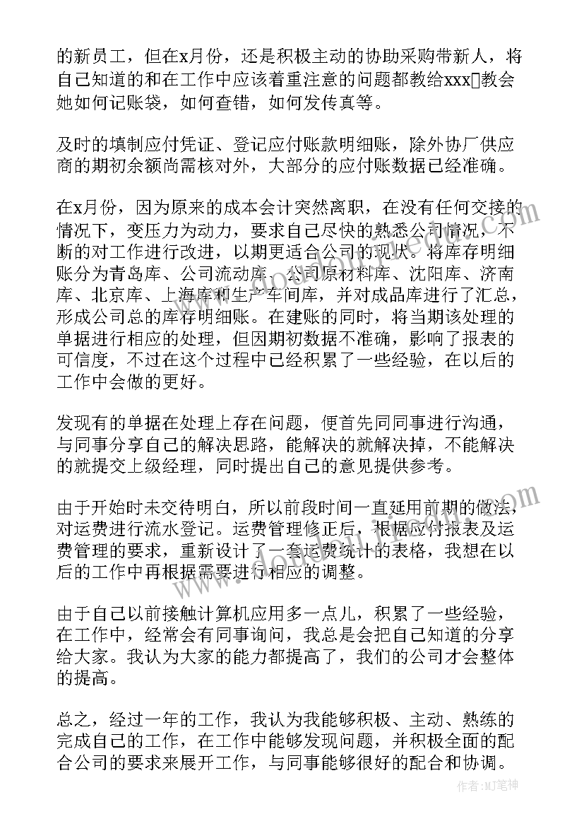 最新认识竹笋科学活动大班 幼儿园大班科学活动教案认识调料(优质5篇)