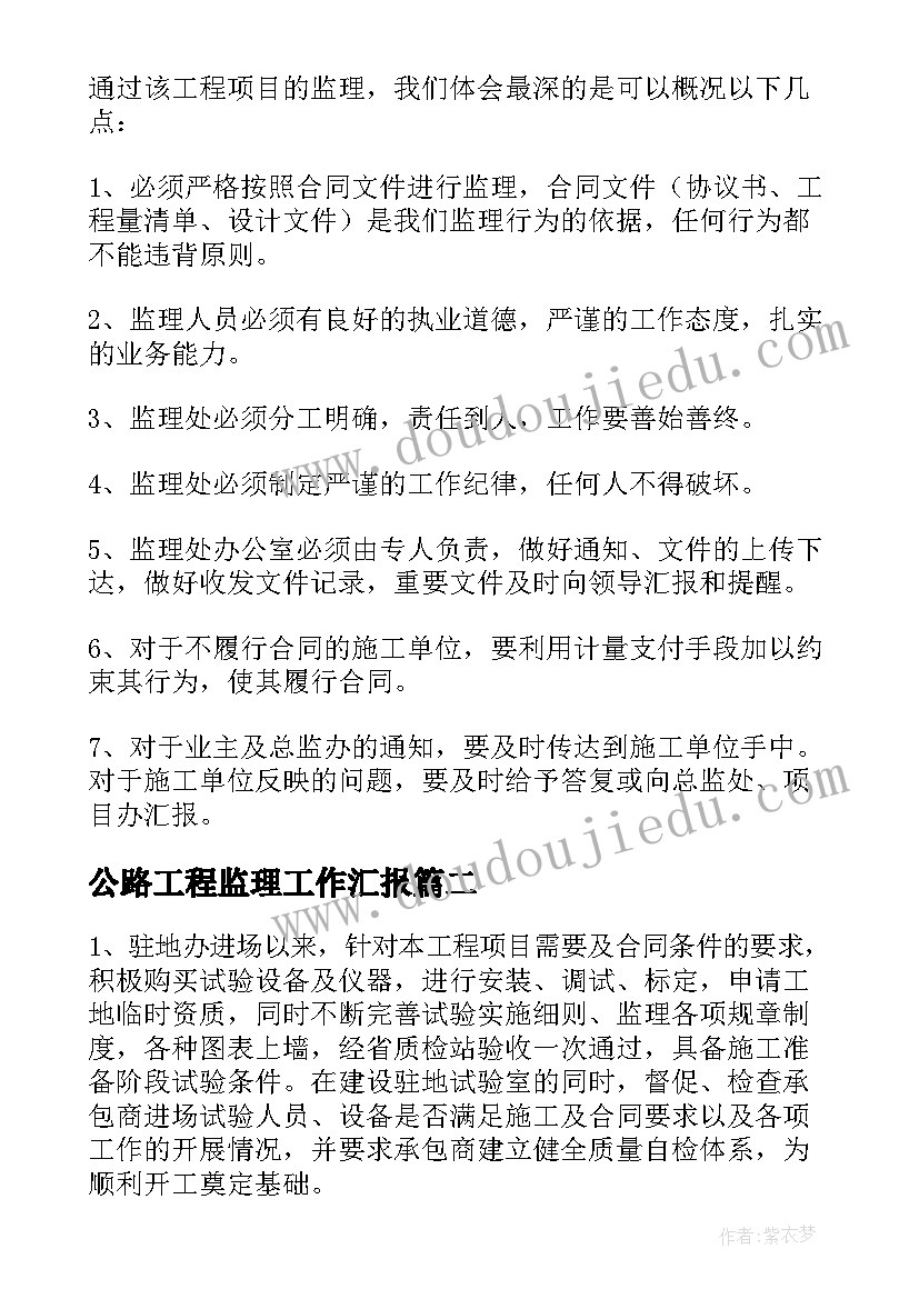 最新但不影响抵押合同的生效 中级职称经济法合同生效的练习题(优质5篇)