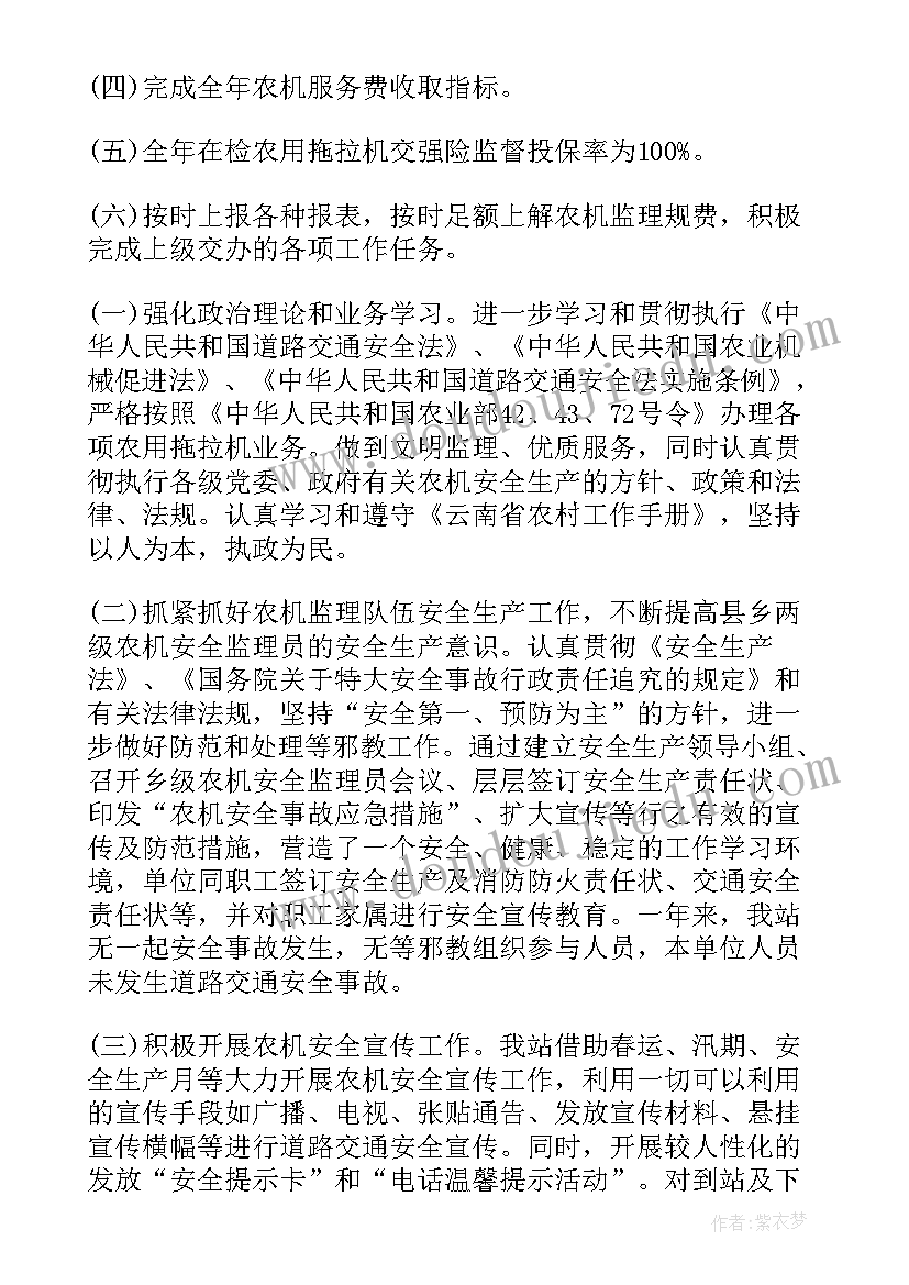 最新但不影响抵押合同的生效 中级职称经济法合同生效的练习题(优质5篇)