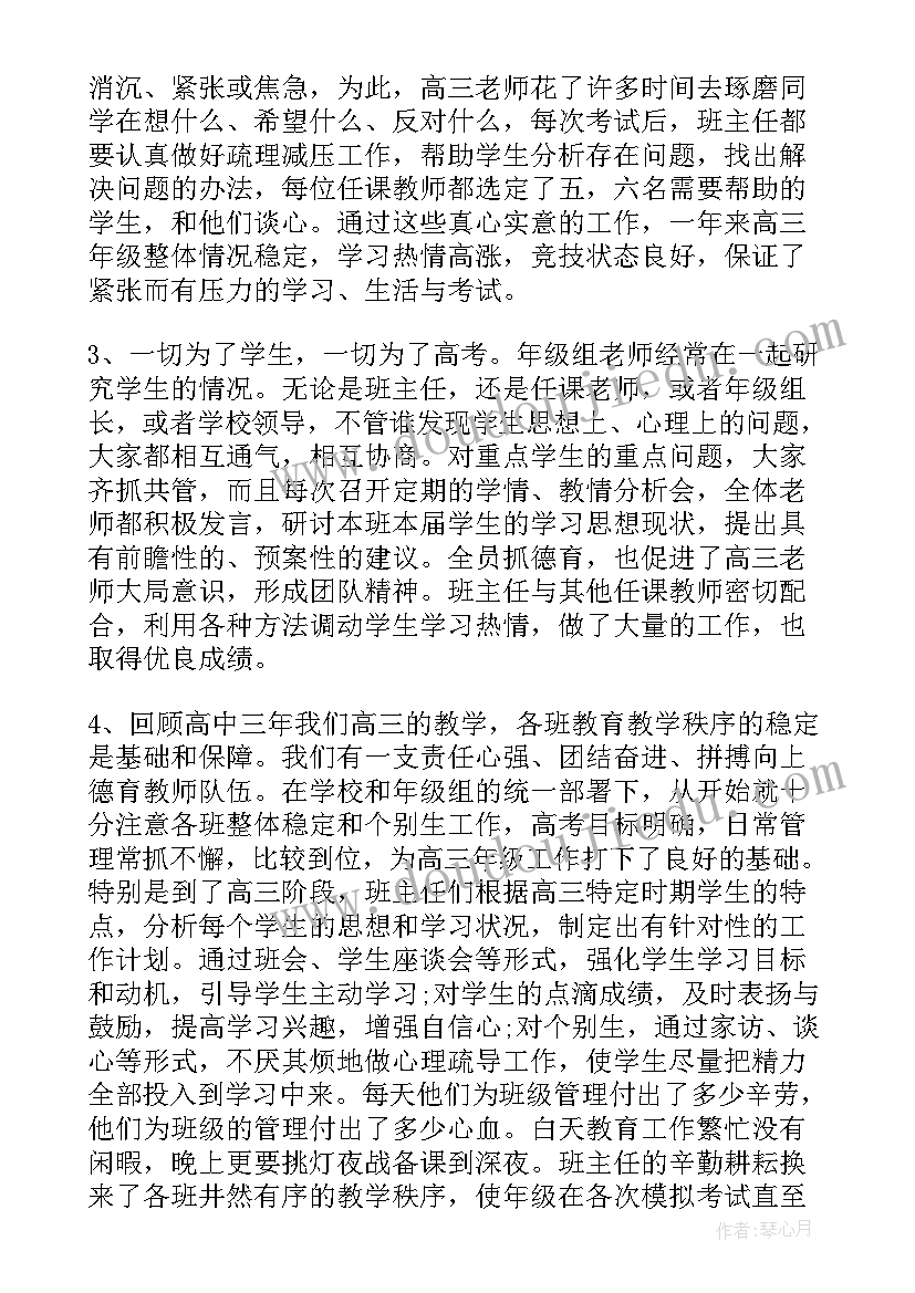 最新三年级体育个人工作总结(大全10篇)