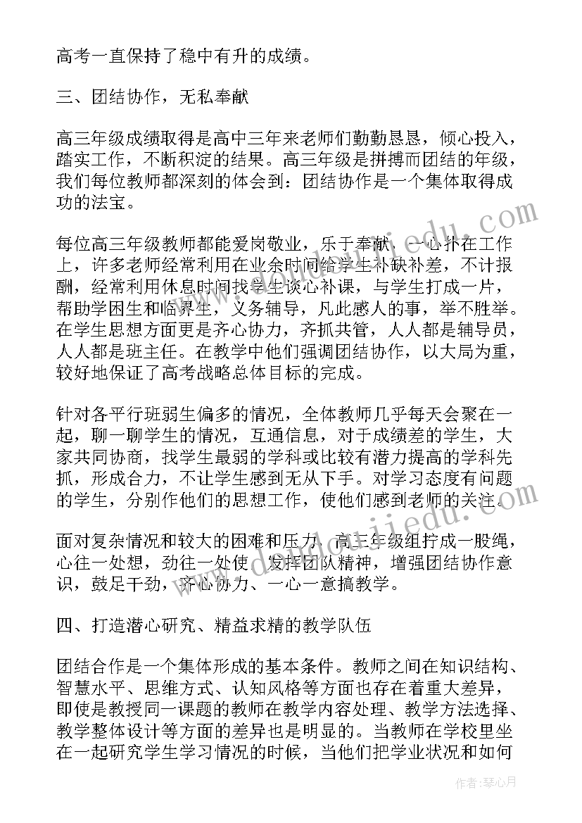 最新三年级体育个人工作总结(大全10篇)