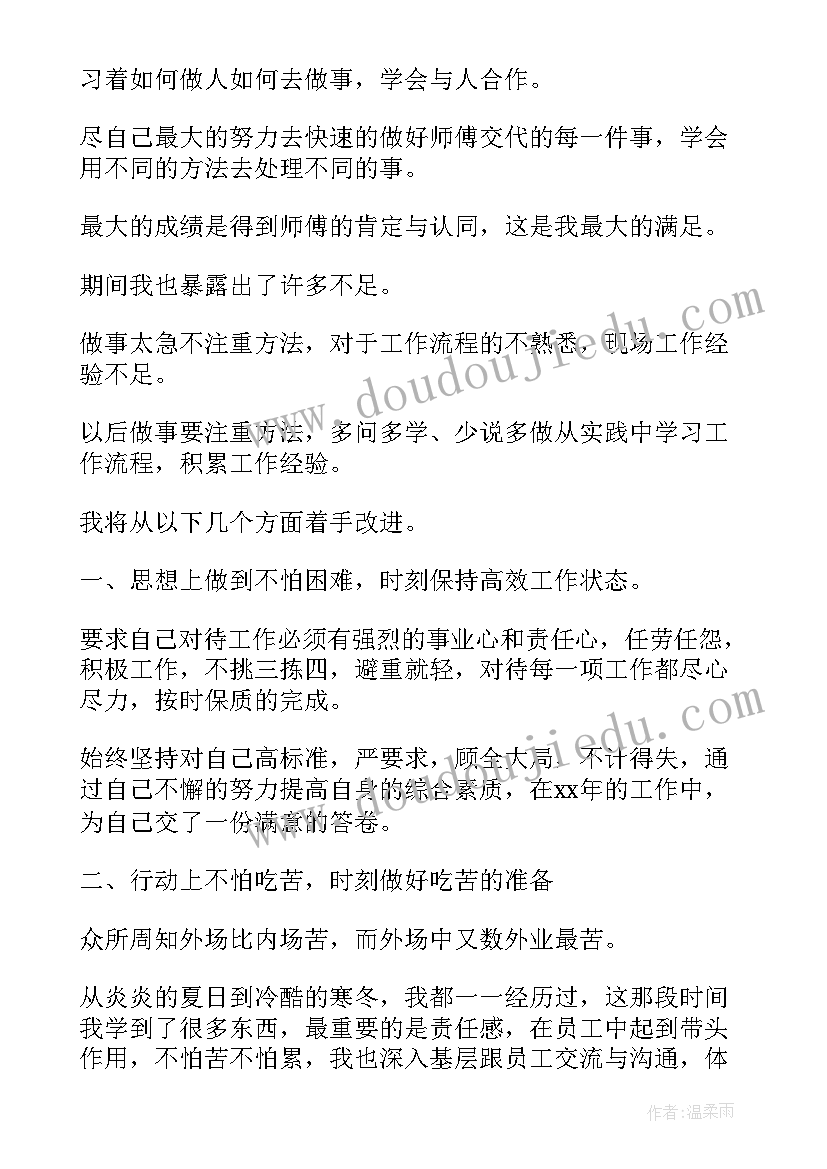 最新工作总结与感悟和收获(精选5篇)