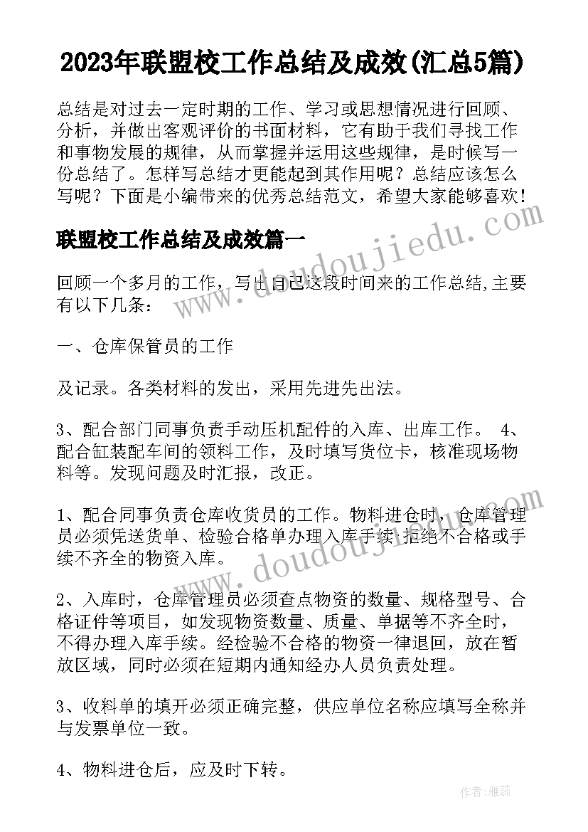 最新大班幼儿体育活动教案集中班(精选8篇)