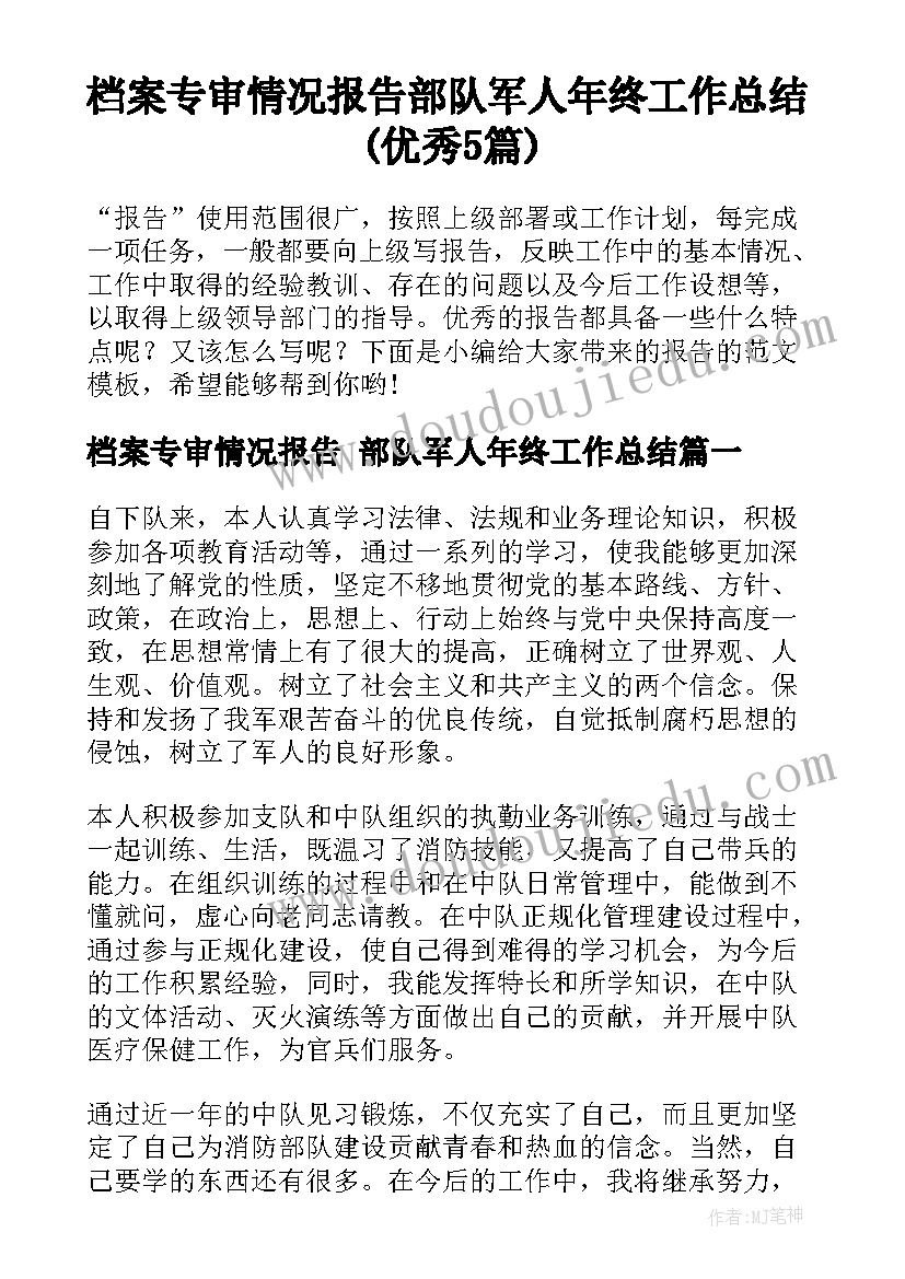 2023年道德与法治勿忘国耻教学反思 品德与社会教学反思(模板5篇)