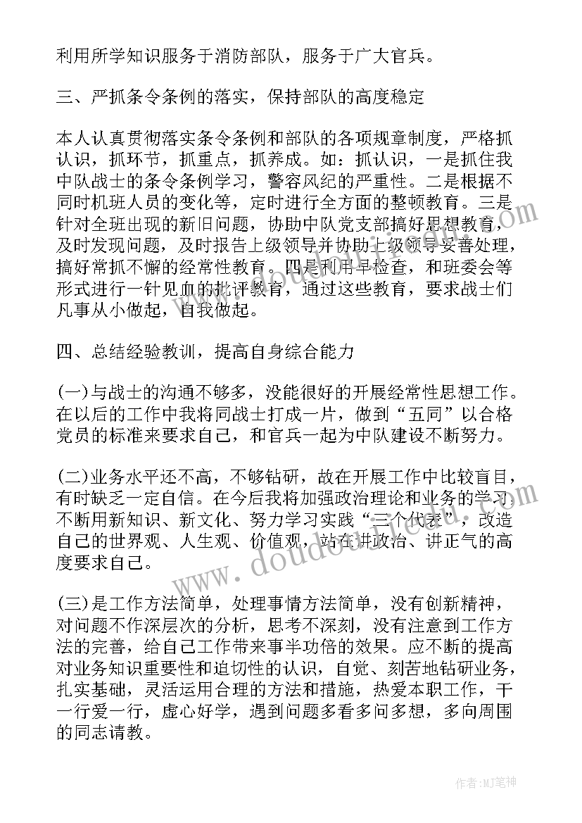 2023年道德与法治勿忘国耻教学反思 品德与社会教学反思(模板5篇)