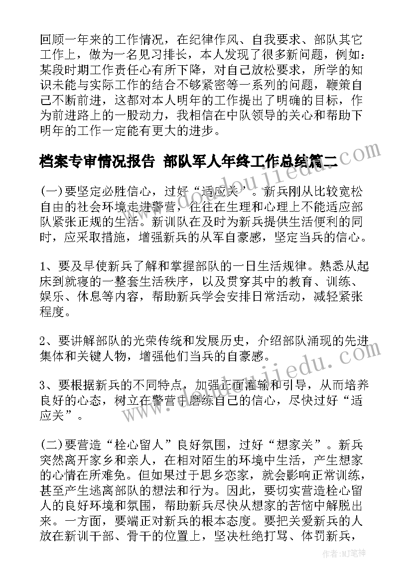 2023年道德与法治勿忘国耻教学反思 品德与社会教学反思(模板5篇)