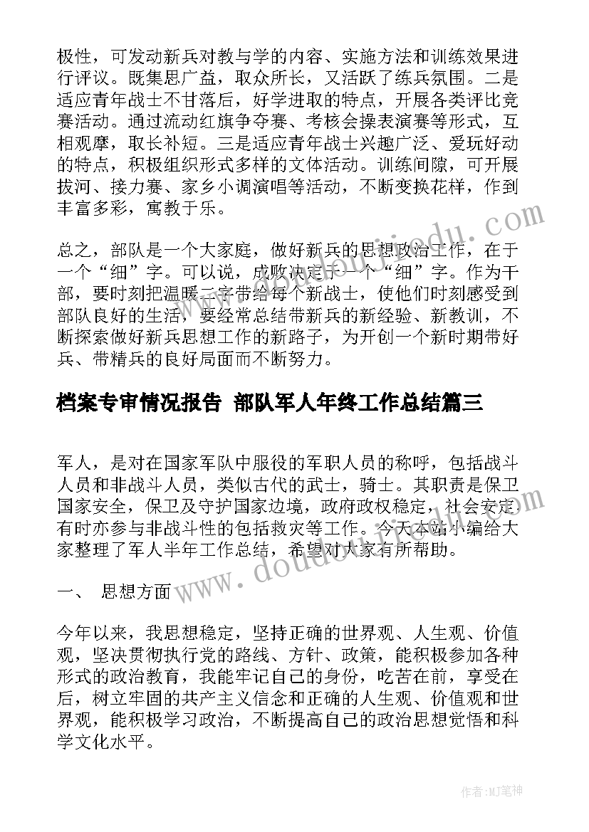 2023年道德与法治勿忘国耻教学反思 品德与社会教学反思(模板5篇)