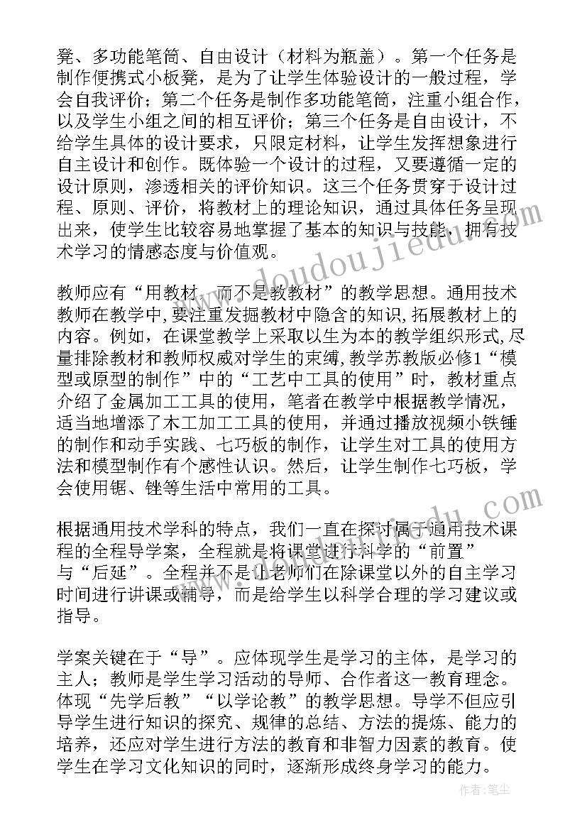 最新小学教师班主任工作计划春季学期 班主任学期工作计划(实用5篇)