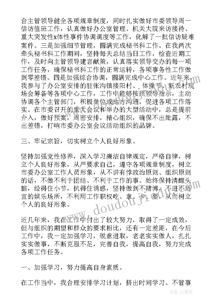 最新思想工作总结报告 度思想工作总结(优质8篇)