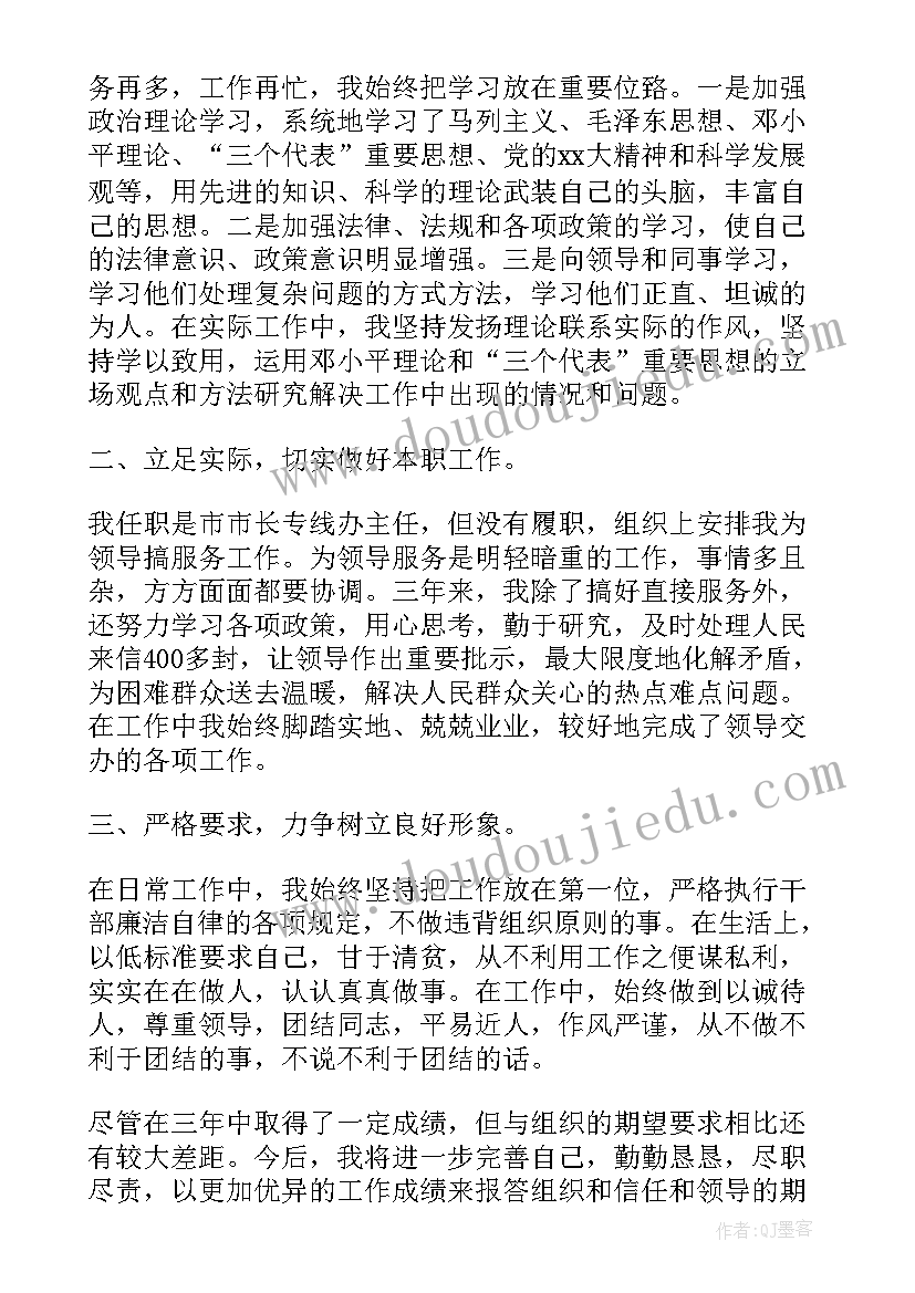 最新思想工作总结报告 度思想工作总结(优质8篇)