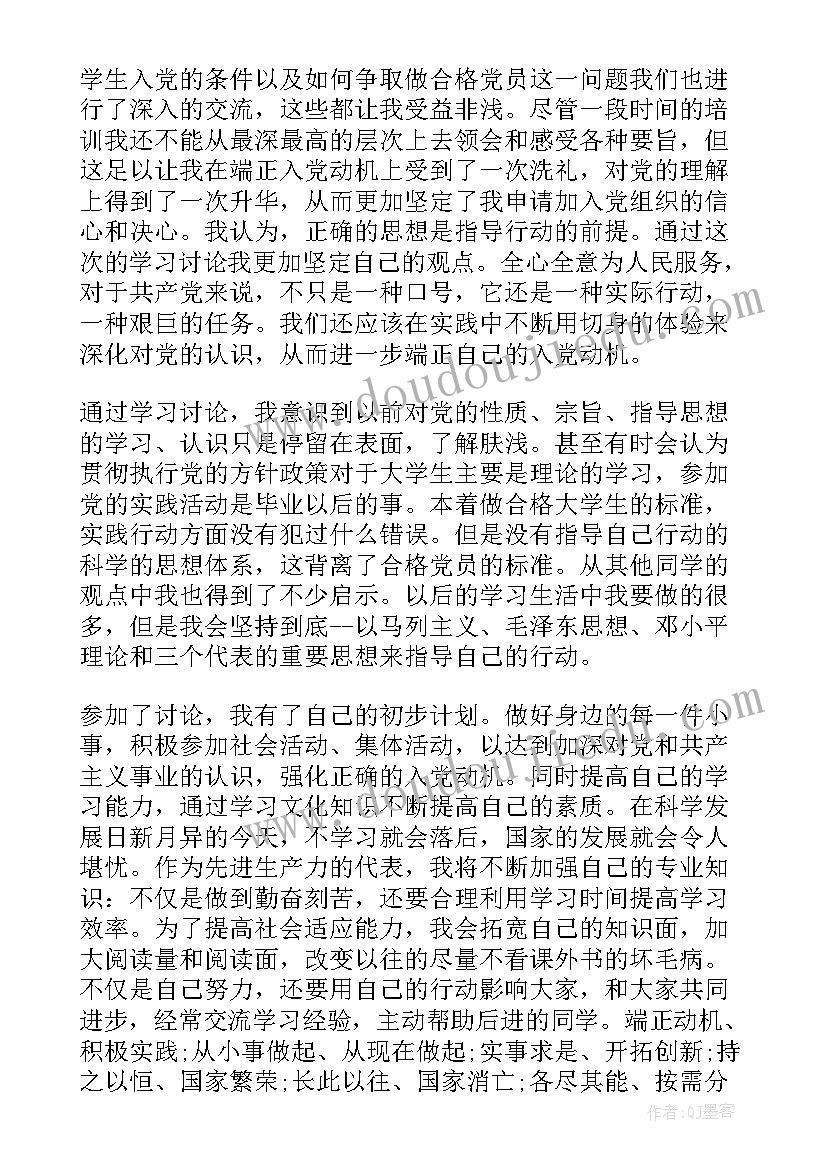 最新思想工作总结报告 度思想工作总结(优质8篇)