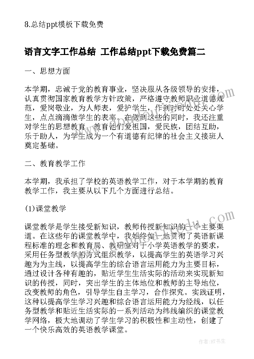 高中开学式主持稿 秋季开学会主持词集锦(大全5篇)