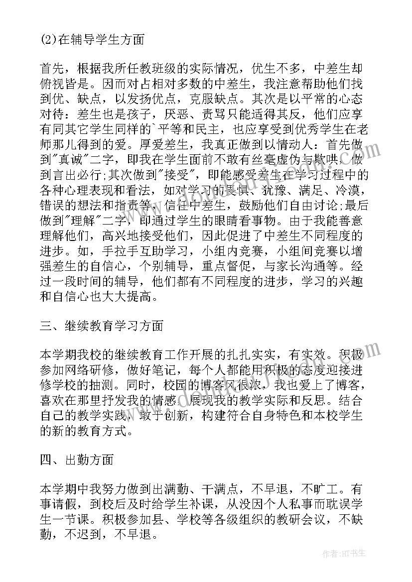 高中开学式主持稿 秋季开学会主持词集锦(大全5篇)