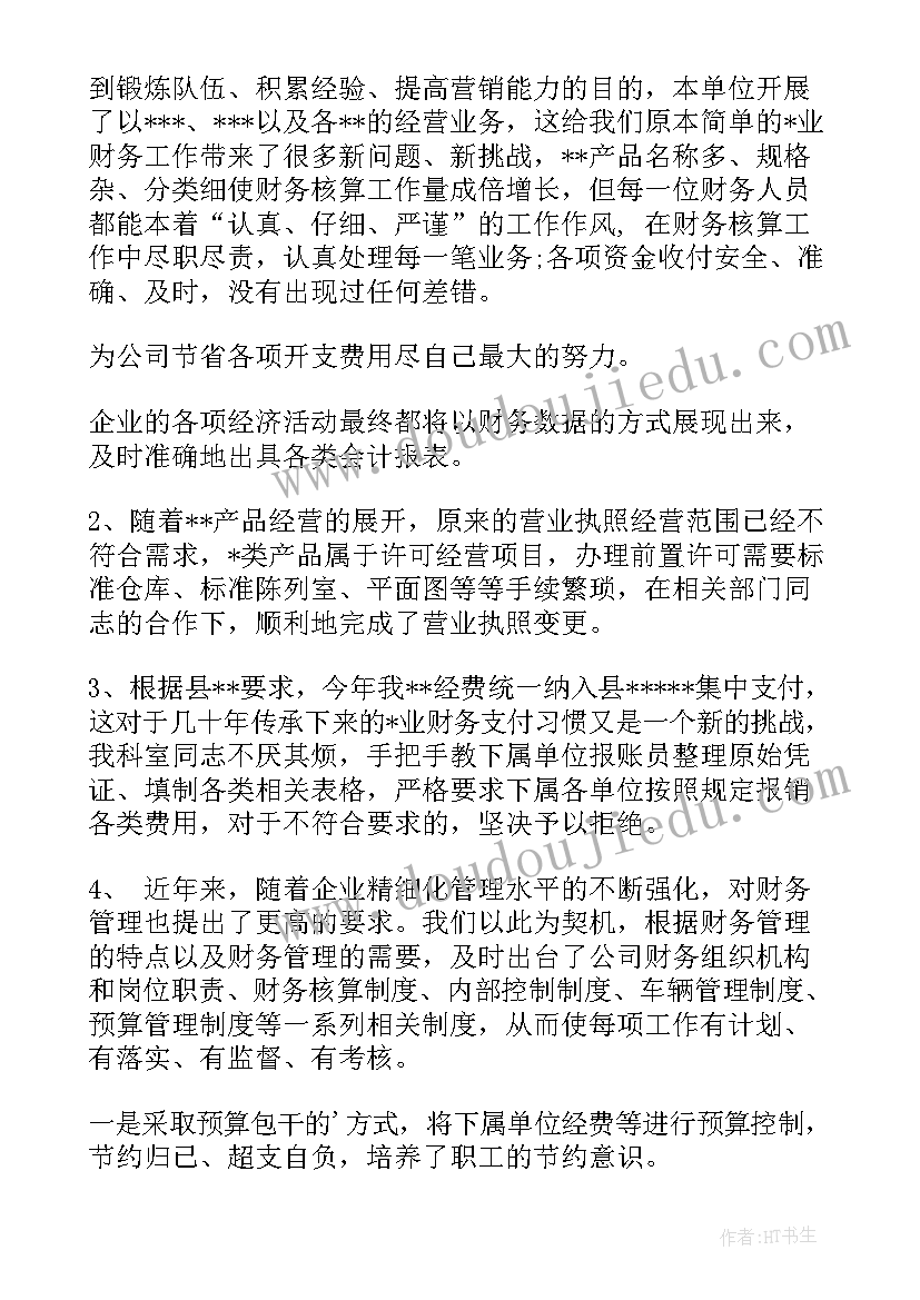 高中开学式主持稿 秋季开学会主持词集锦(大全5篇)