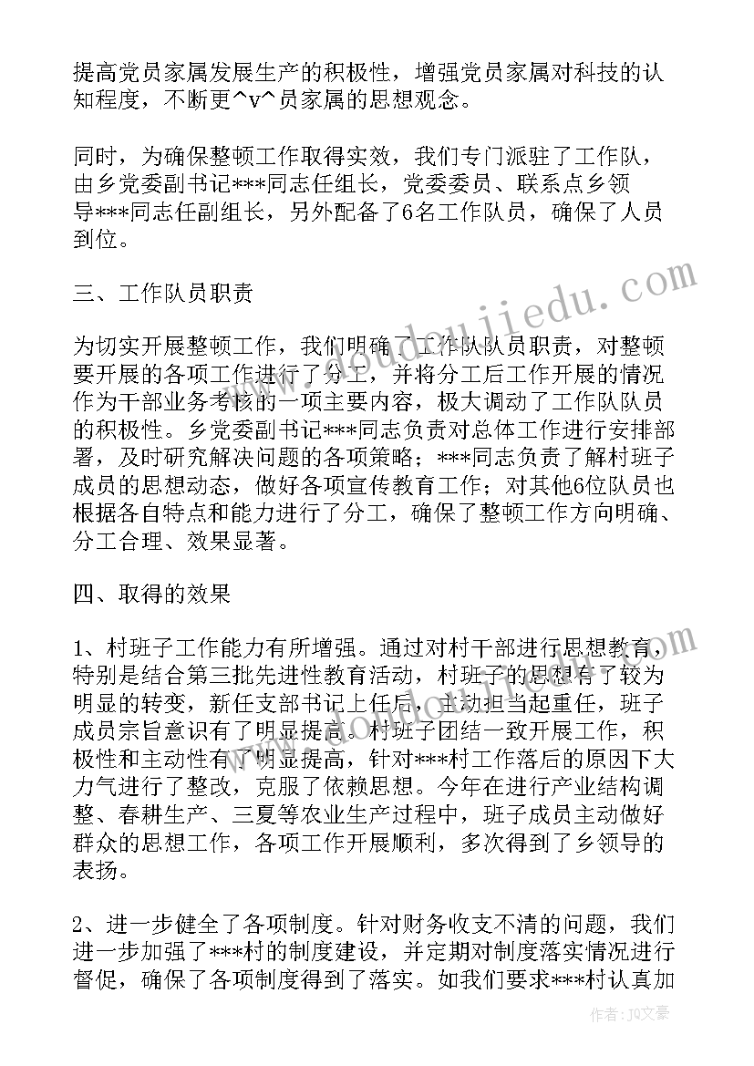 果树冬季修剪技术 果树修剪工作总结(通用5篇)