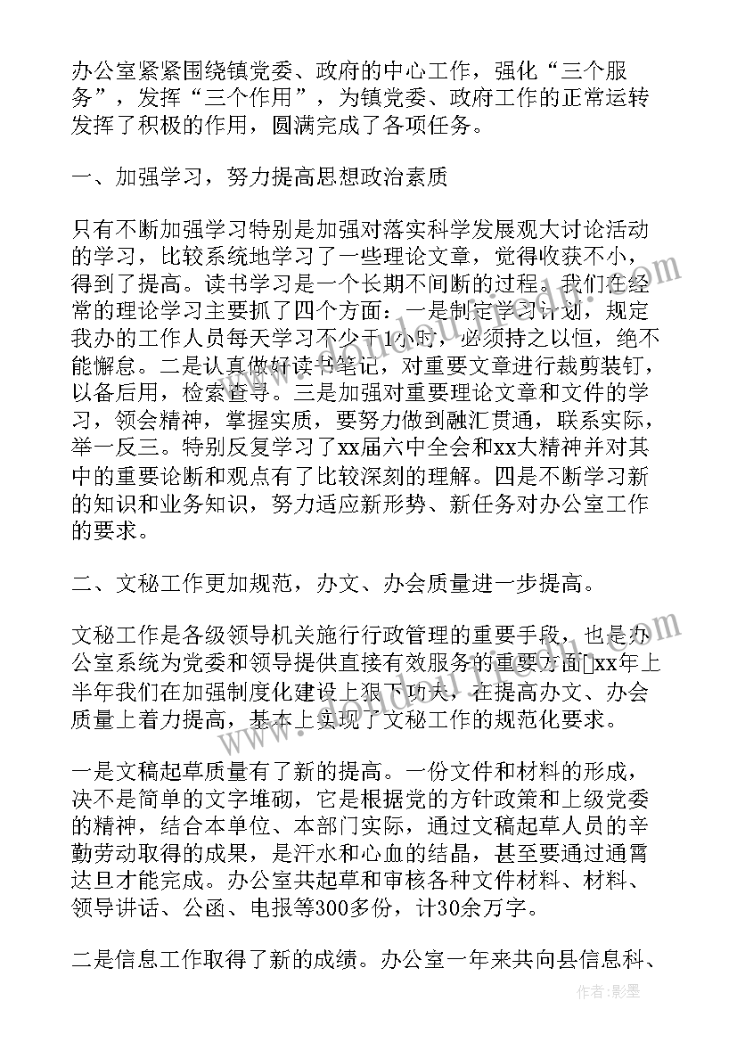 2023年对部门工作总结点评(通用6篇)