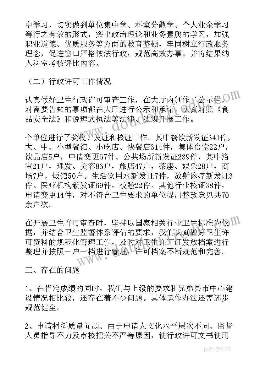 最新排污许可工作信息 排污整治工作总结(汇总5篇)