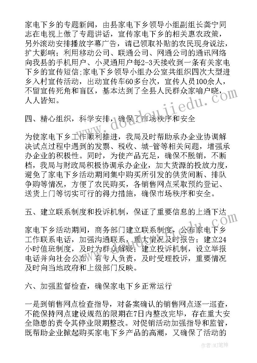 最新下乡查体工作体会(精选9篇)