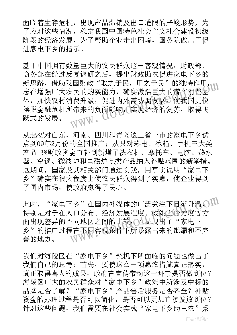 最新下乡查体工作体会(精选9篇)