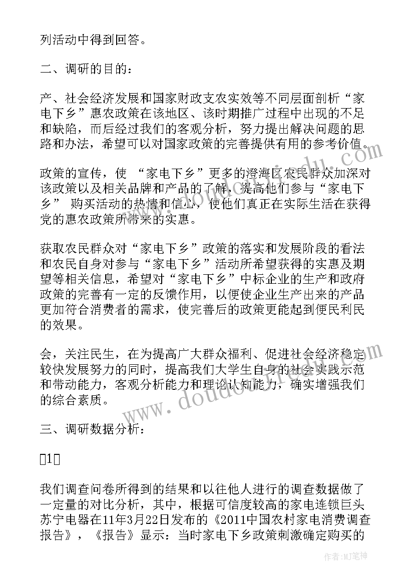 最新下乡查体工作体会(精选9篇)