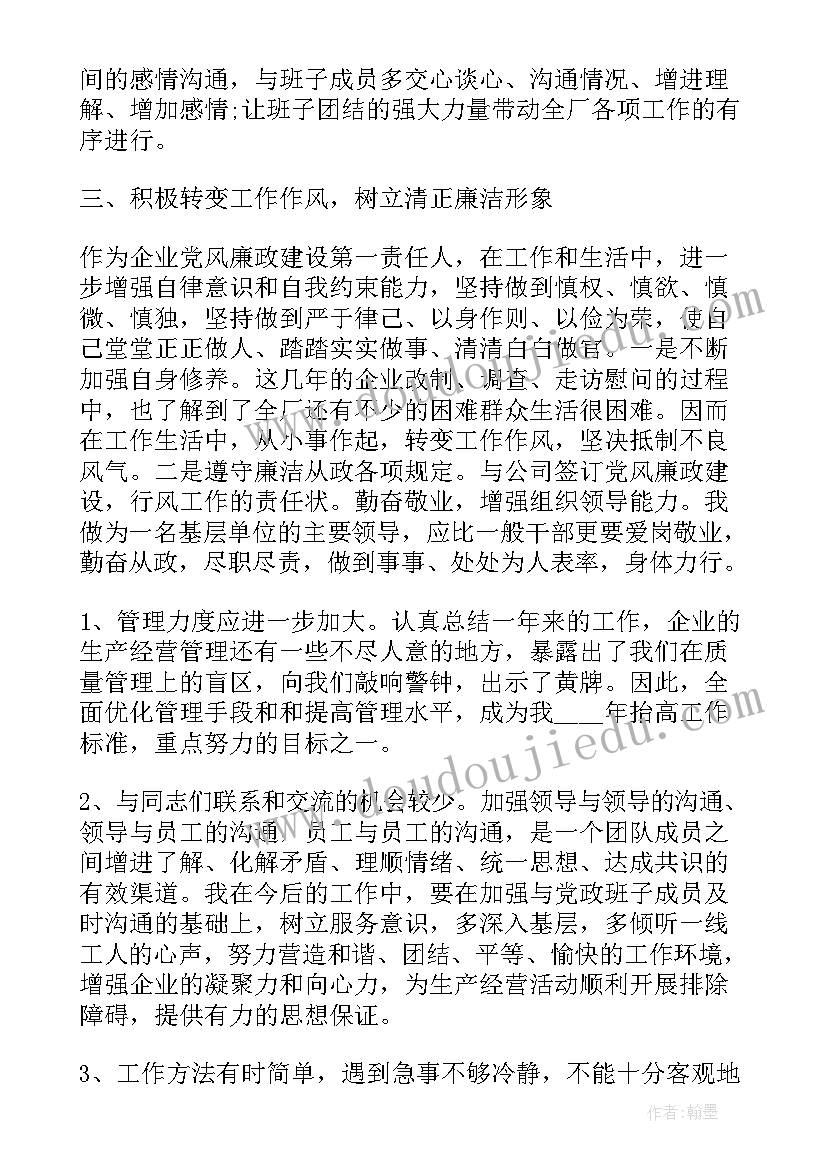 2023年拌合站站长年终工作总结(优秀5篇)