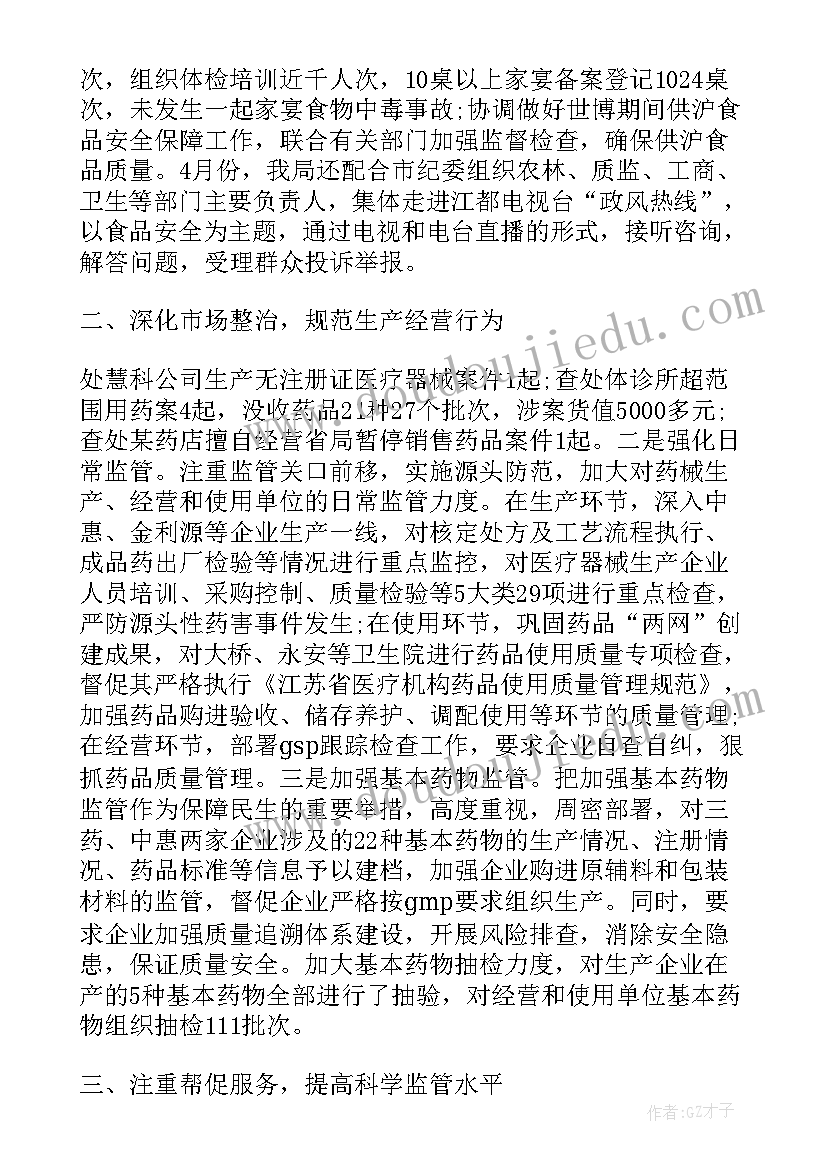 2023年药店采购工作总结与计划 药店采购度工作总结(通用6篇)