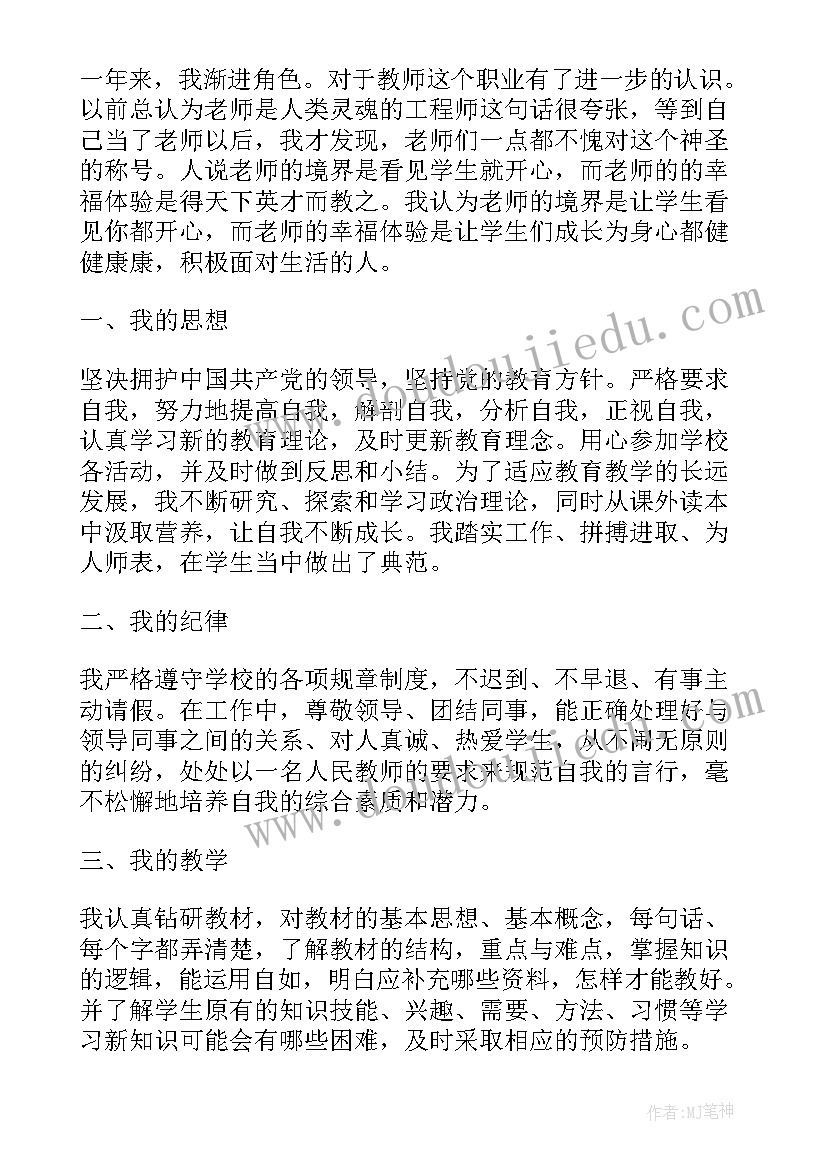 最新托教年终工作总结(实用6篇)