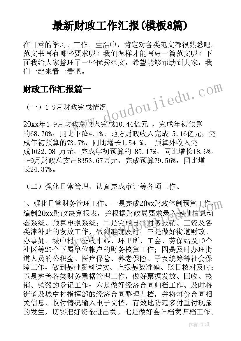 2023年三年级语文课教学反思表格 三年级语文课教学反思(优质5篇)