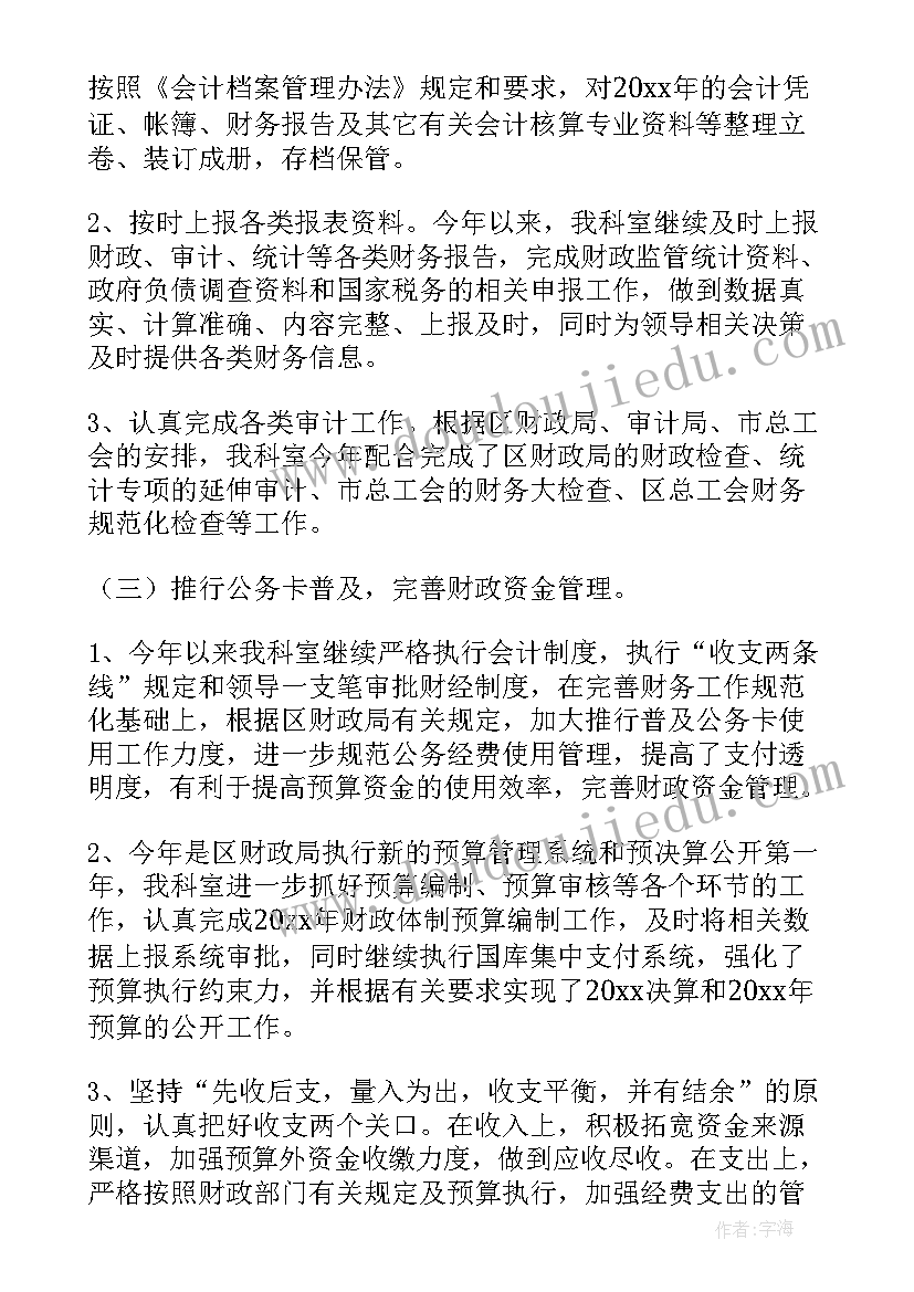 2023年三年级语文课教学反思表格 三年级语文课教学反思(优质5篇)