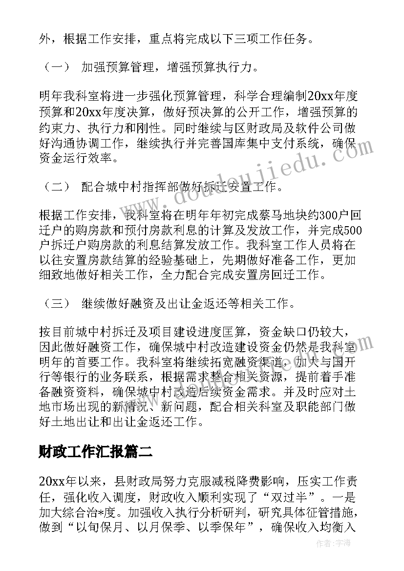 2023年三年级语文课教学反思表格 三年级语文课教学反思(优质5篇)