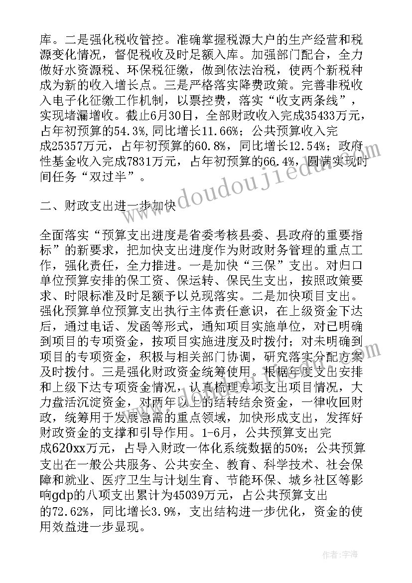 2023年三年级语文课教学反思表格 三年级语文课教学反思(优质5篇)