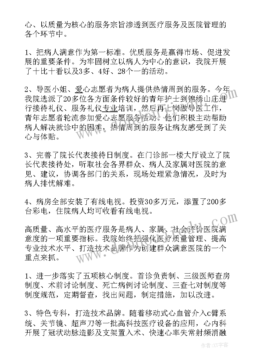 2023年医院工作总结不足之处(模板7篇)