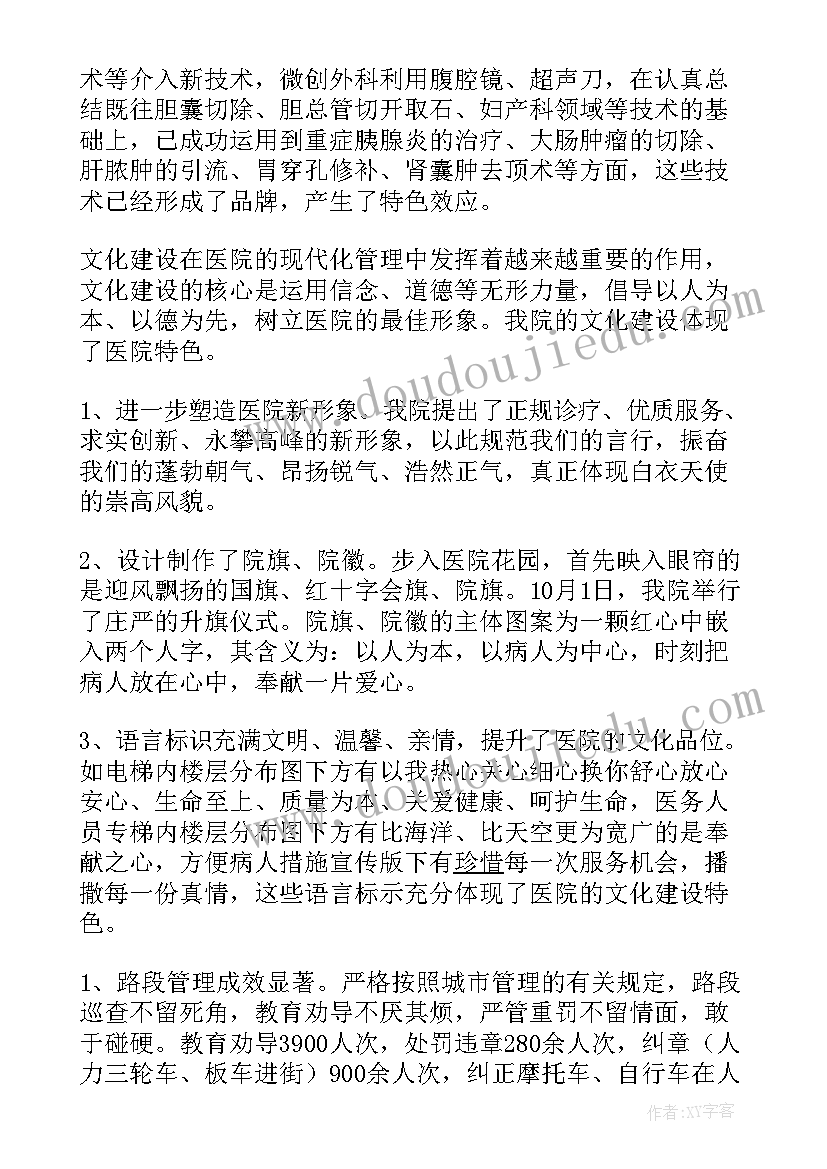 2023年医院工作总结不足之处(模板7篇)