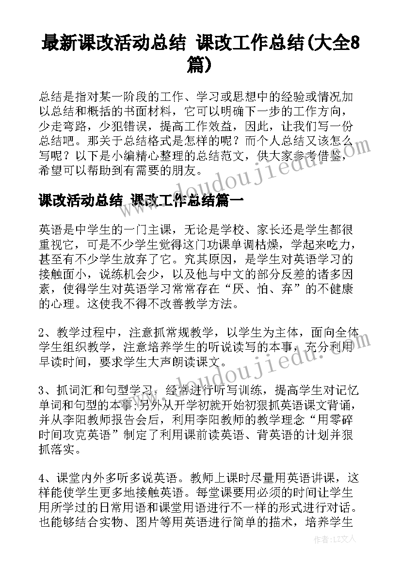 三年级语文教学反思记录表(优秀5篇)