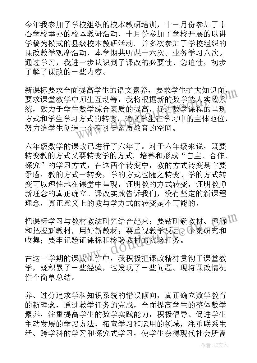 三年级语文教学反思记录表(优秀5篇)