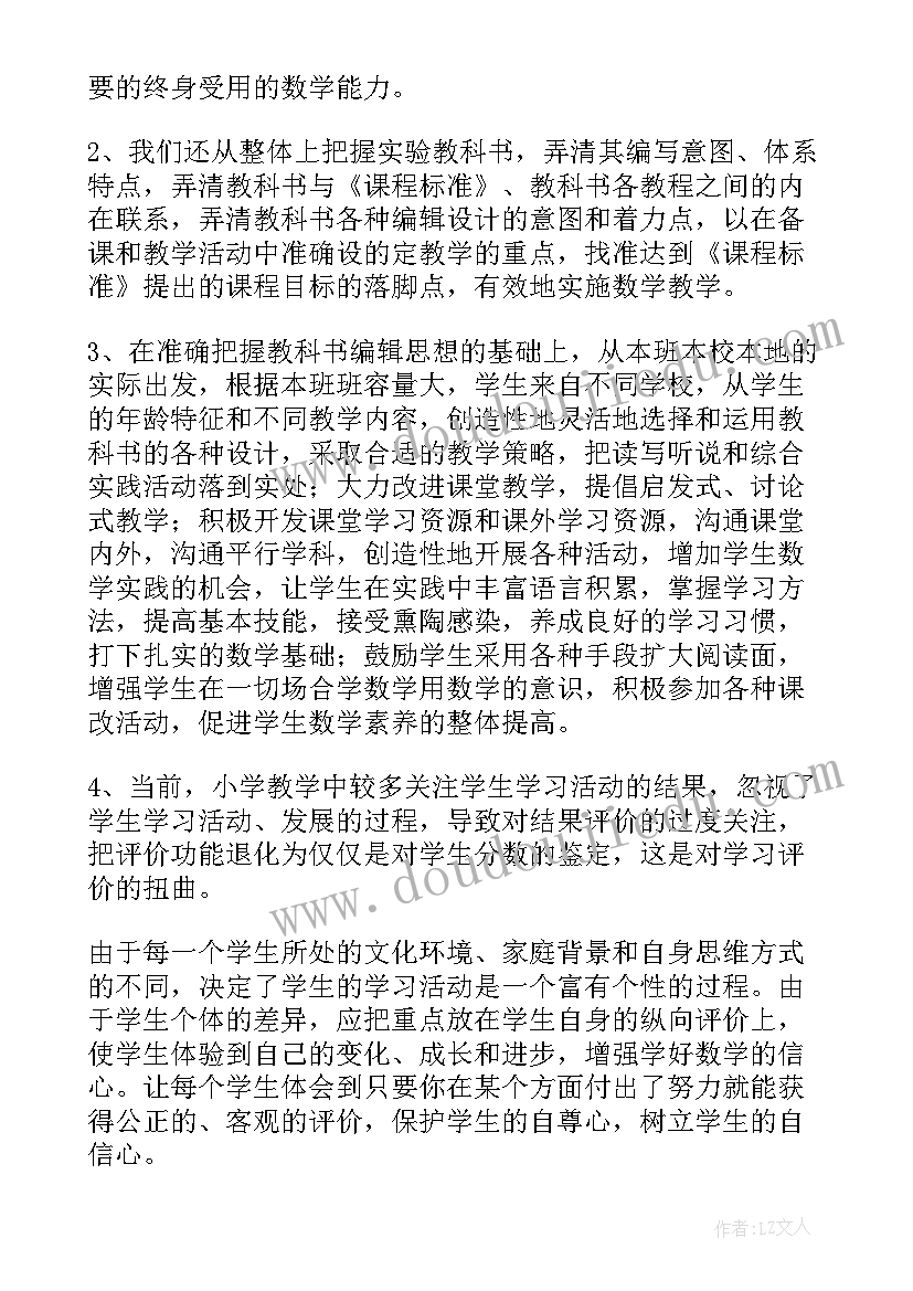 三年级语文教学反思记录表(优秀5篇)