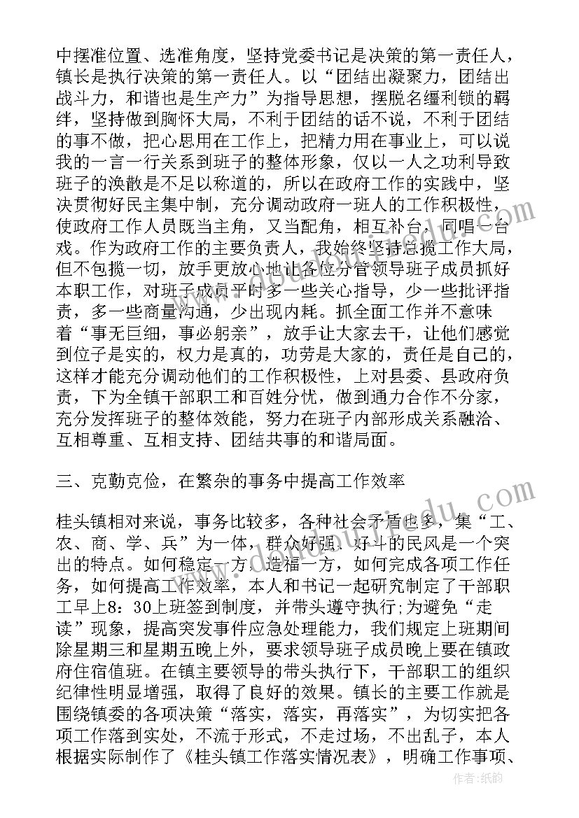 2023年人民政府镇长个人工作总结报告 镇长个人工作总结汇报(精选5篇)