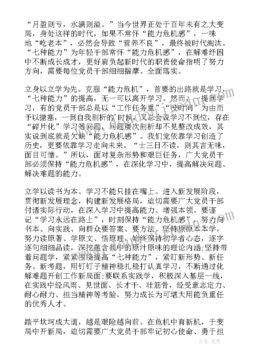 2023年培训保安工作总结 培训工作总结(大全10篇)