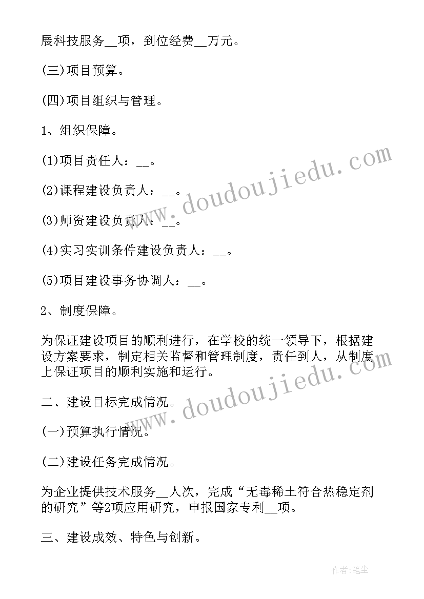 最新技术服务部年终总结 度技术服务合同技术服务合同版(模板6篇)