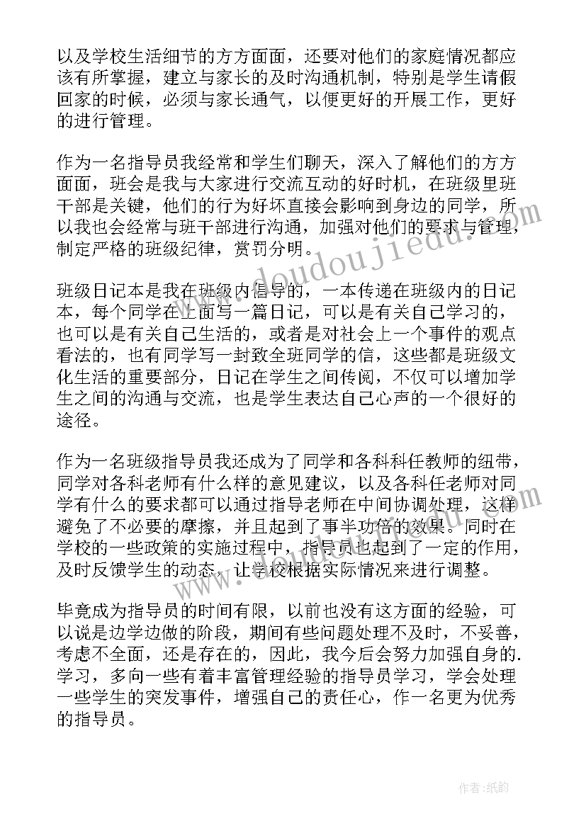 2023年农村小学教导处工作总结 教导处工作总结(优质10篇)