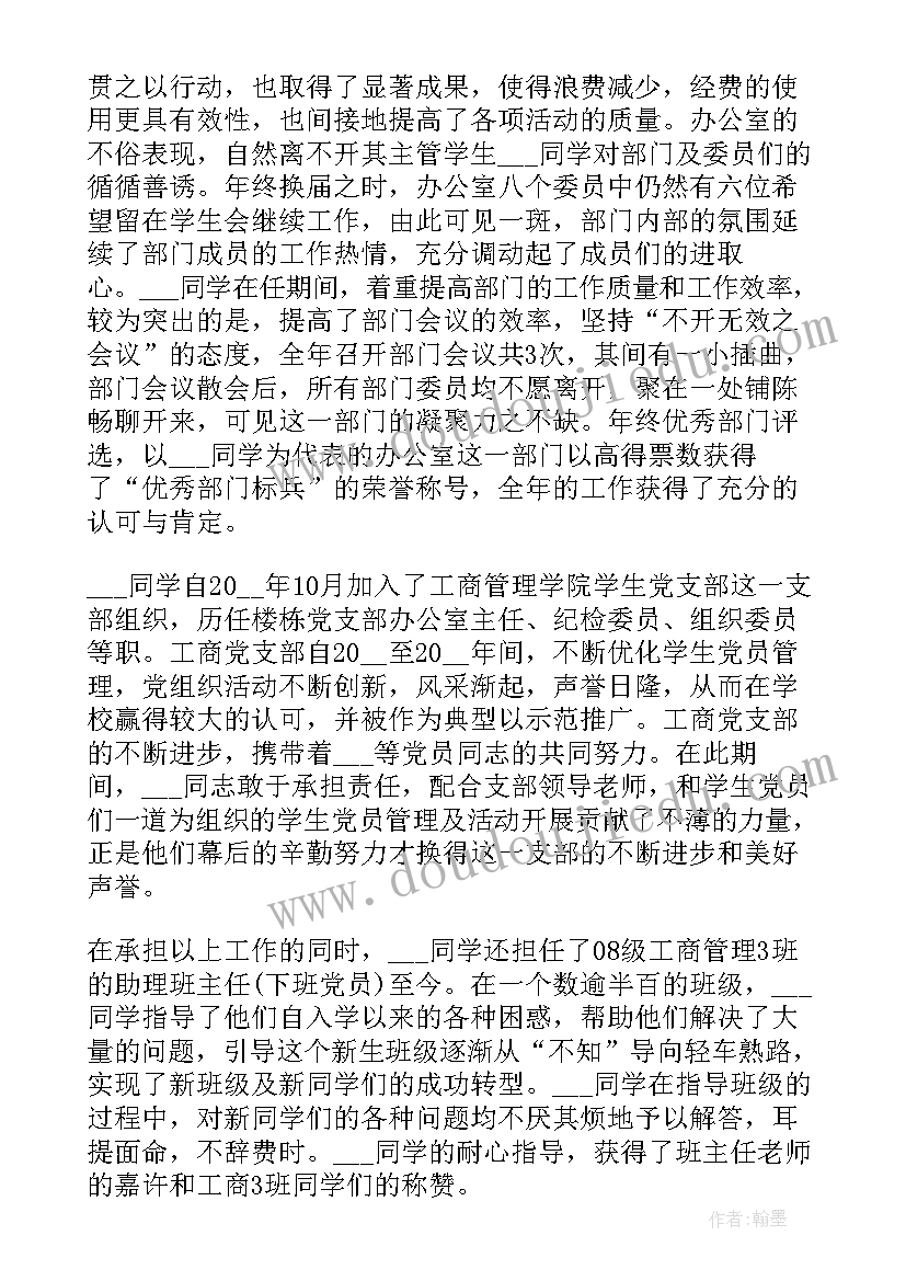 党员冬训个人总结 学生党员个人年度工作总结报告(模板5篇)