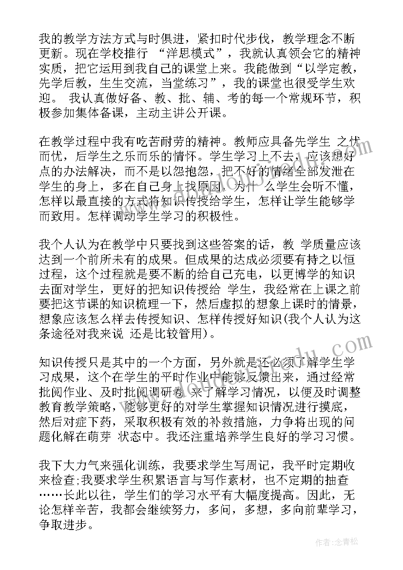 工作目标及结果 骨干教师工作总结及工作目标(汇总10篇)