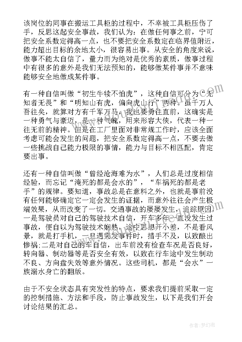 卫生健康安全生产工作总结(汇总7篇)